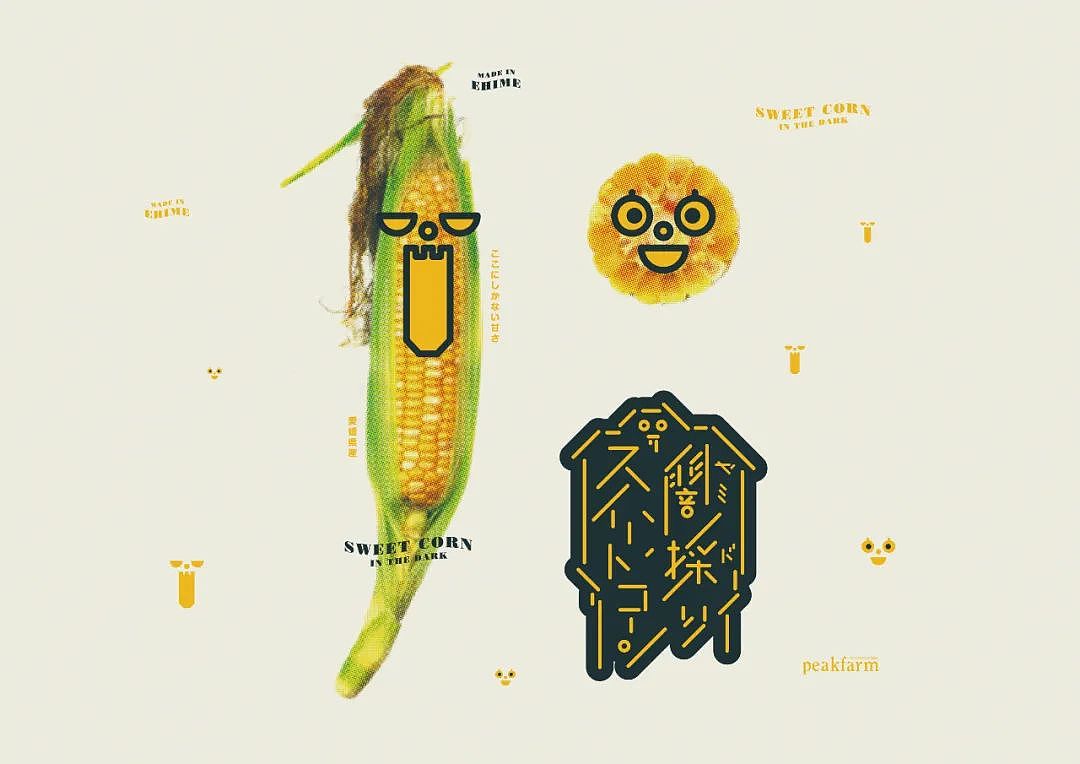 获奖作品 | 《黑暗中的甜玉米》（图ZMjczNzI4Njg0） - 包装 - 站酷设计师hiiibrand原创素材 - 站酷ZCOOL