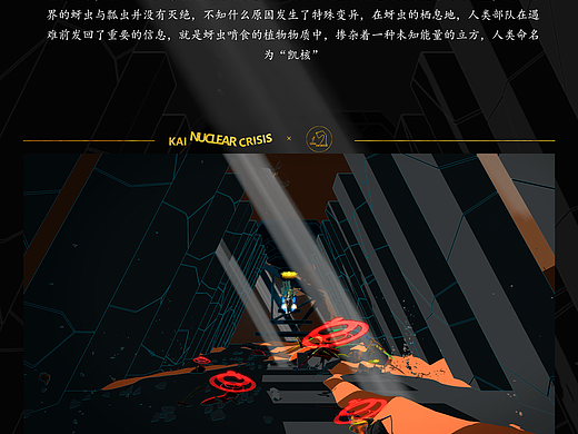 《凯核危机》第一期~