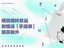 飲品設(shè)計(jì)｜餐飲