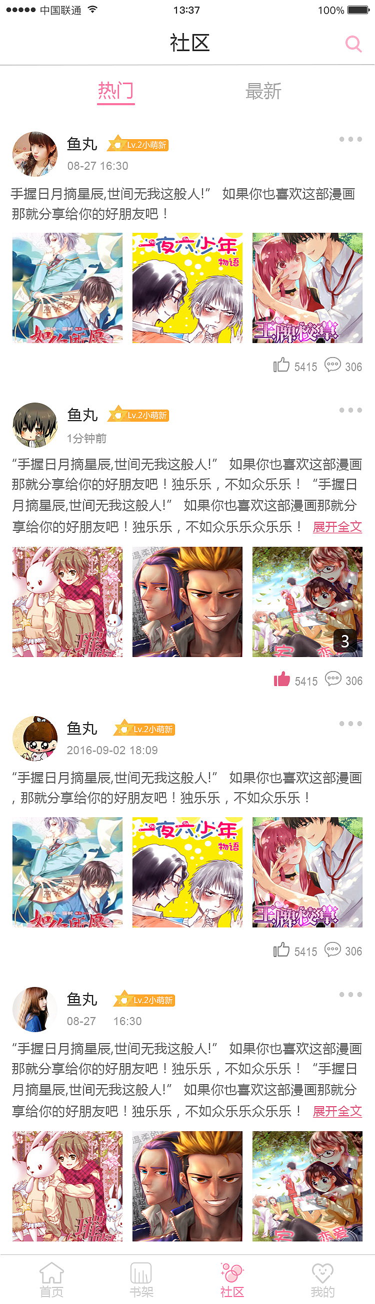 漫画APP界面（图ZOTYzNDA4MjA=） - APP界面 - 站酷设计师大开心果原创素材 - 站酷ZCOOL