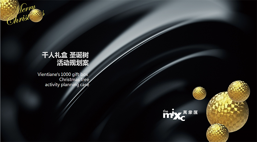 华润万象汇 商展活动（音乐会，潮流集市，圣诞节）（图ZMTAwMjY1MzY4） - 展陈设计 - 站酷设计师zscocu原创素材 - 站酷ZCOOL