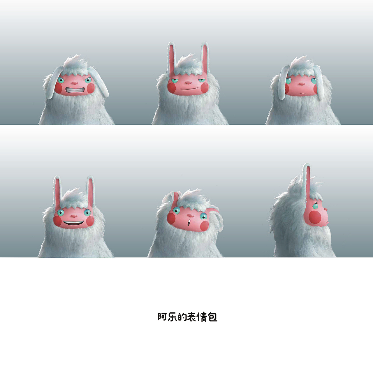 雪怪阿乐——新疆阿勒泰冬季旅游形象大使