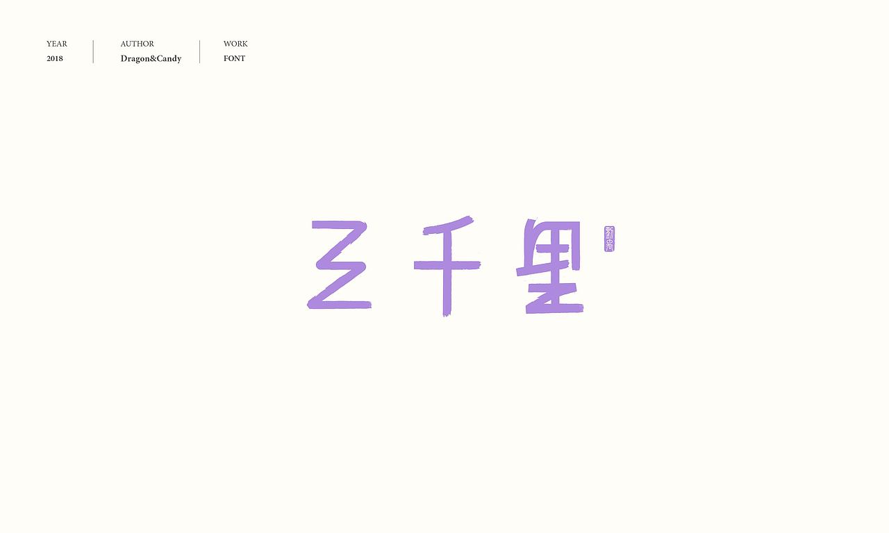 LOGO/字体合集（图ZMTQ3MjQ1Nzgw） - 品牌 - 站酷设计师刘禹design原创素材 - 站酷ZCOOL