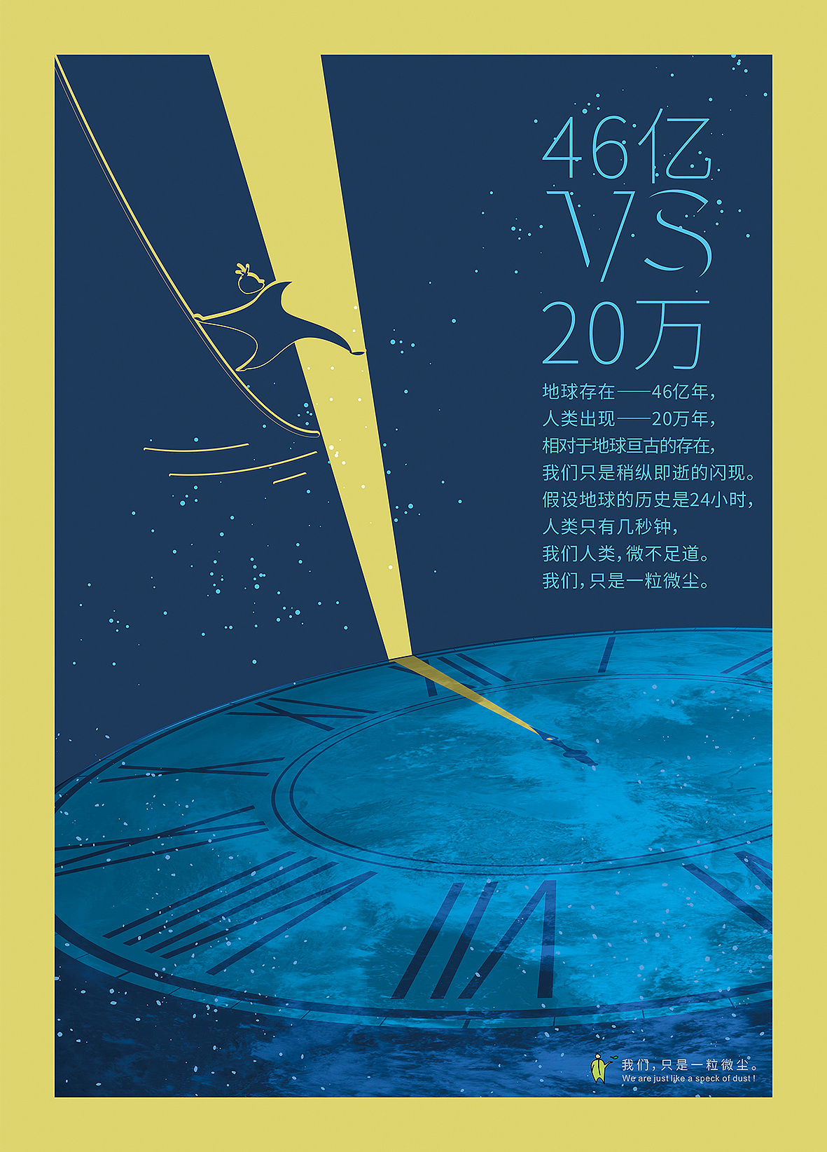 地球守卫者ourplanet蓝色星球环保主题系列海报