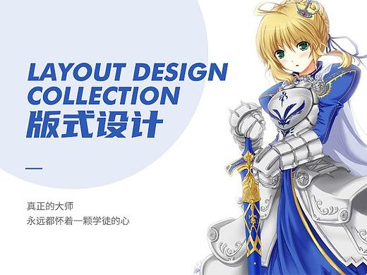 【魔杰作】版式训练营第一期个人作品展示