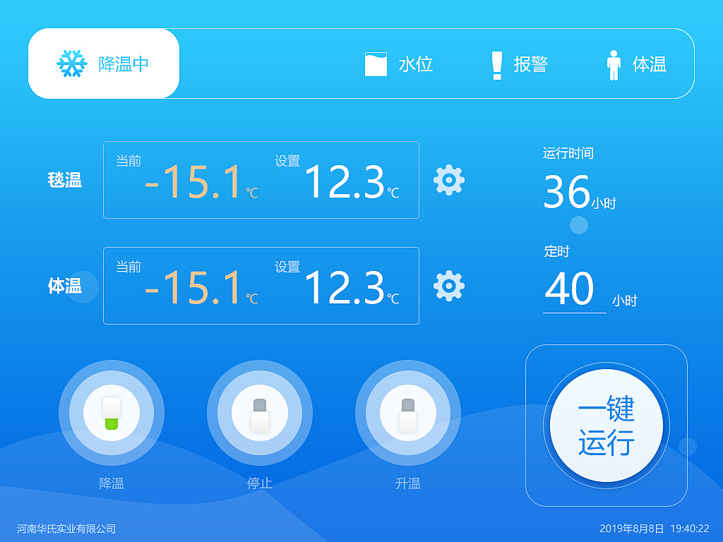 一些设备界面