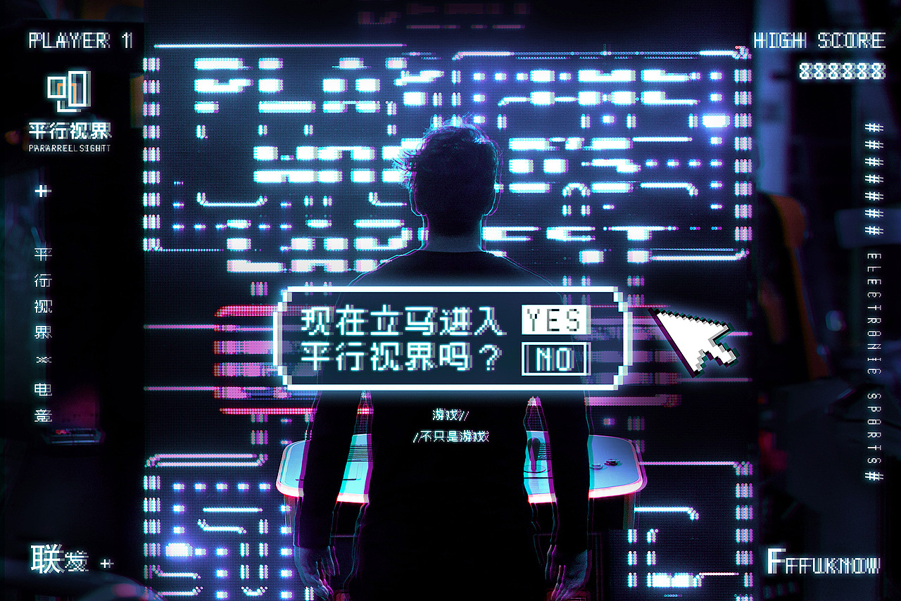 FFFuknow X 【平行视界VIS概念方案】（图ZMjQ2ODIyNzIw） - 品牌 - 站酷设计师王枫枫FFFuknow原创素材 - 站酷ZCOOL