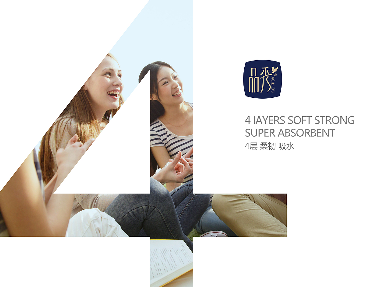 品秀精品4层卷纸系列包装形象设计（图ZNDU2MjYxNTY=） - 包装 - 站酷设计师蓝色盛火原创素材 - 站酷ZCOOL