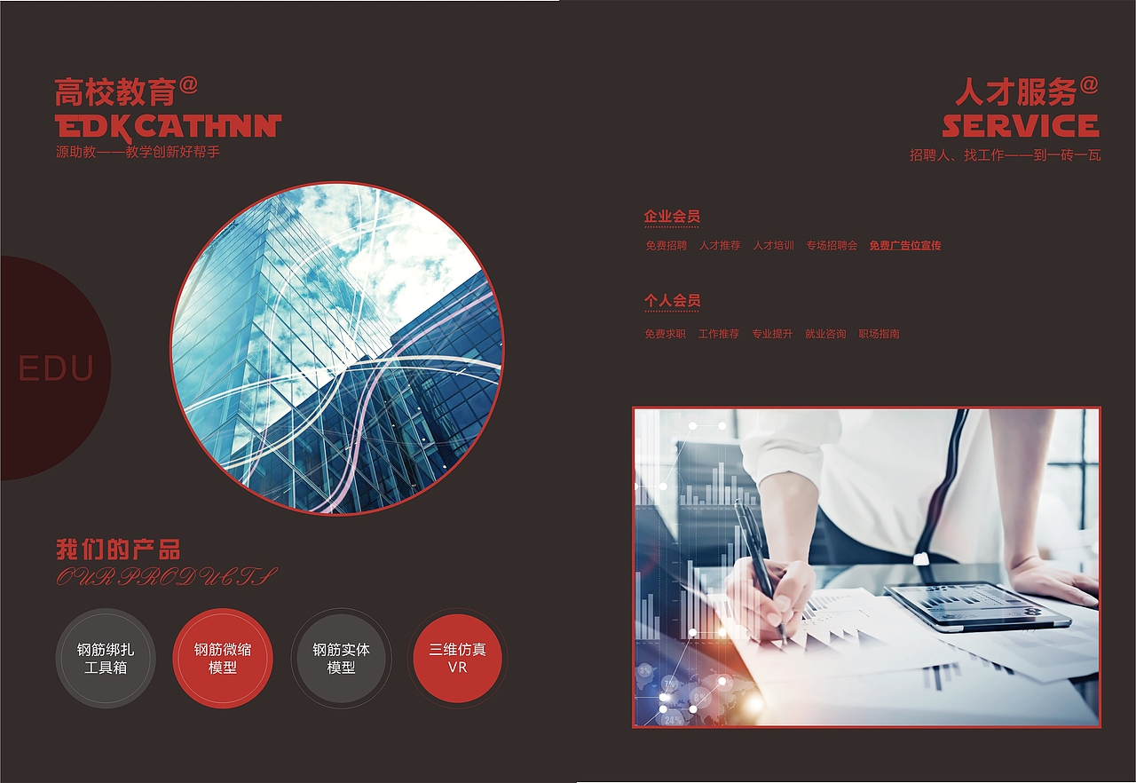 企业画册（图ZMTA2MTY4NzU2） - 品牌 - 站酷设计师玛琪垛原创素材 - 站酷ZCOOL