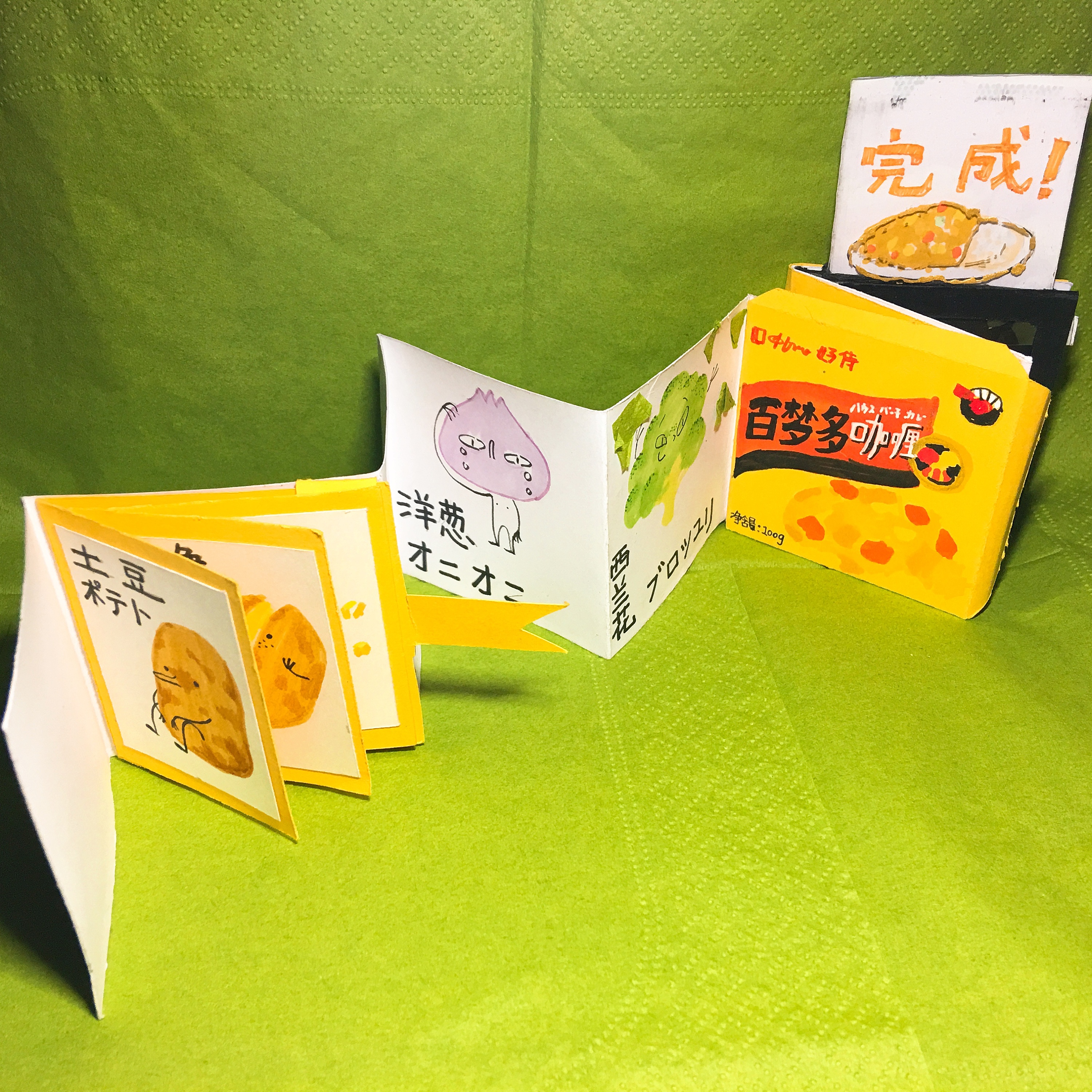 立体漫画课 小豆本