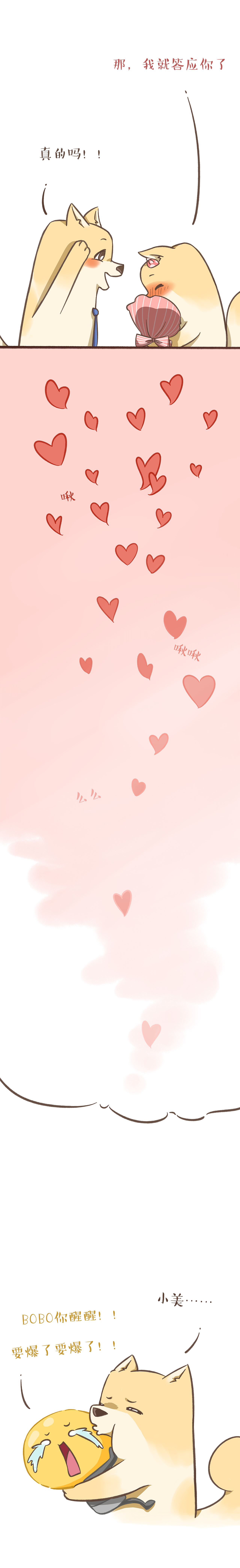 < 愚人节快和喜欢的人表白鸭 >