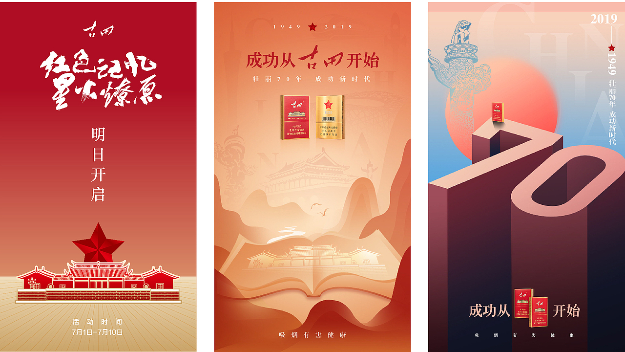 中烟古田（图ZMTY2NTQ4NDAw） - 海报 - 站酷设计师水天知曰原创素材 - 站酷ZCOOL