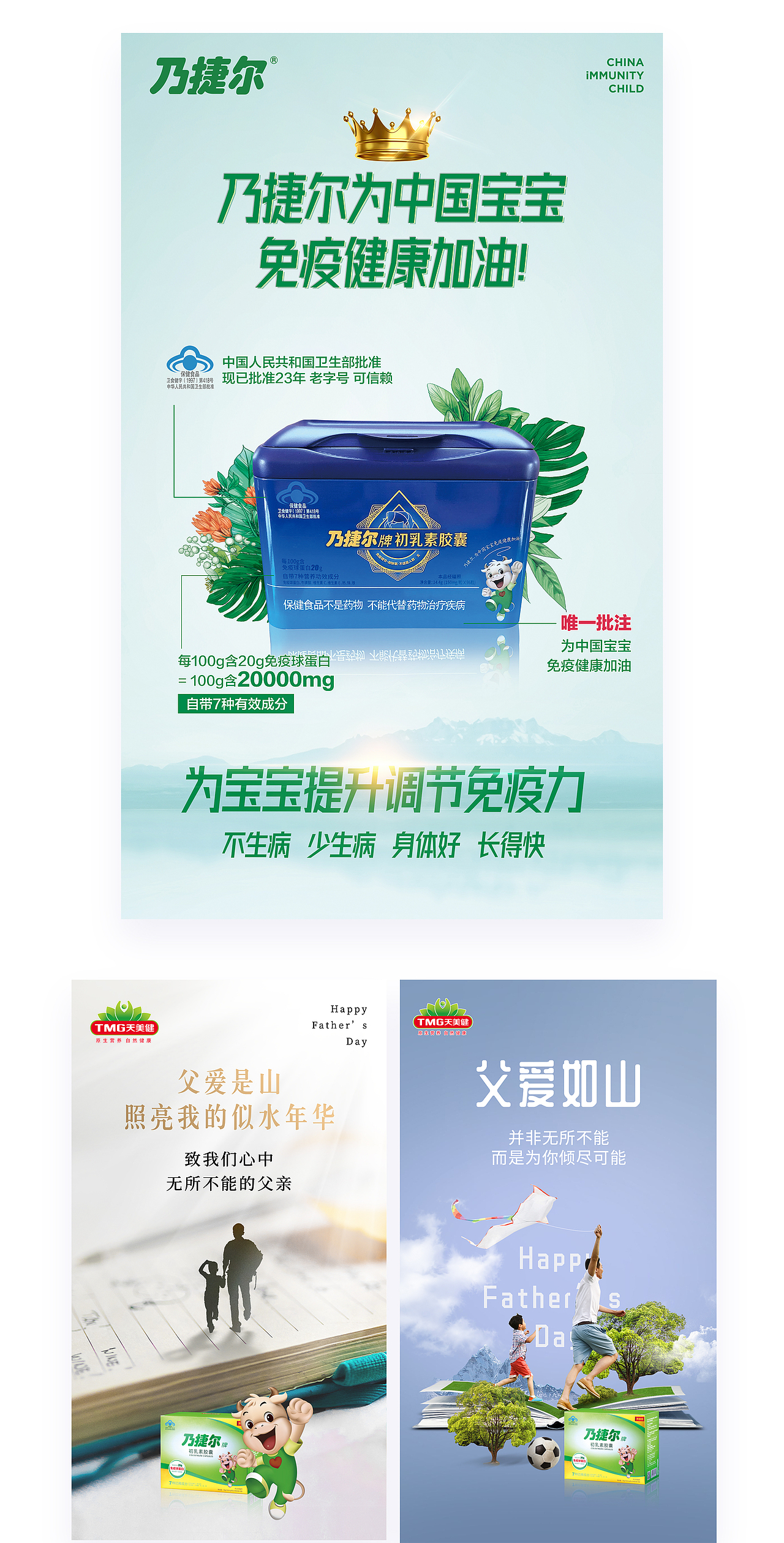 保健品海报设计「第二期」（图ZMjE3OTIwOTY4） - 海报 - 站酷设计师菜菜卷卷原创素材 - 站酷ZCOOL