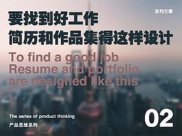 思识