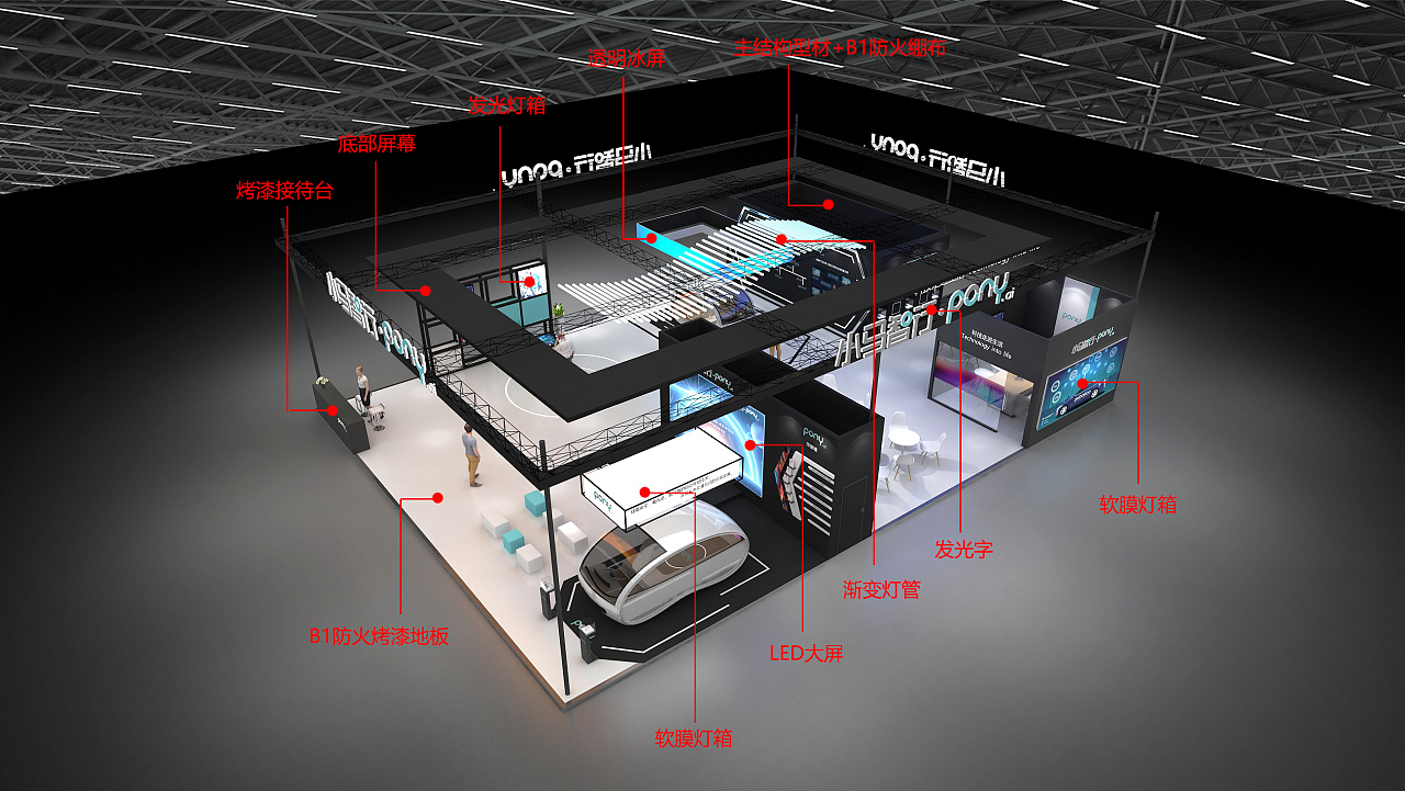 进博会 | 小马智行展台设计