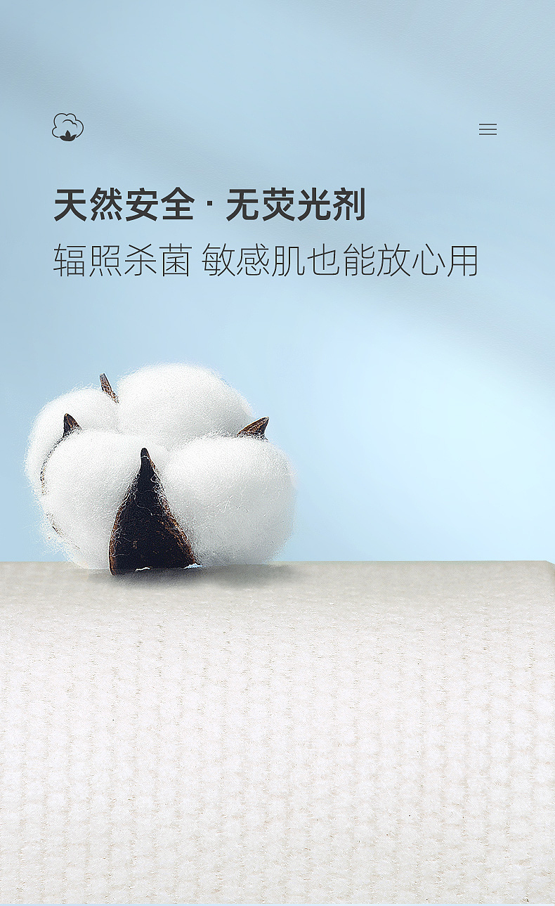 棉柔巾一次性纸巾湿巾