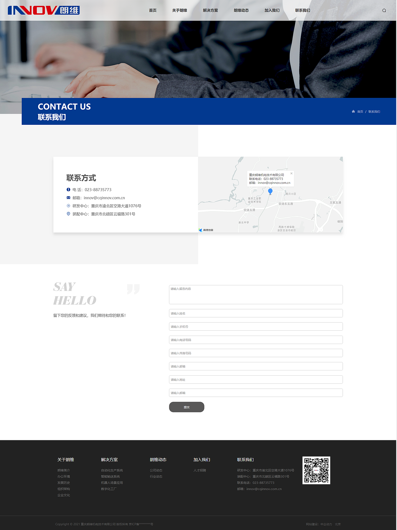 重慶朗維機(jī)電技術(shù)有限公司（圖ZMjY3OTUzNDY0） - 企業(yè)官網(wǎng) - 站酷設(shè)計(jì)師常菠菠原創(chuàng)素材 - 站酷ZCOOL