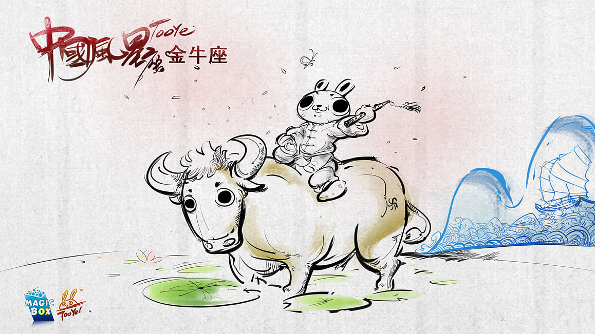 金牛座