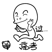 呆呆小熊小便宜大尺寸表情合集！