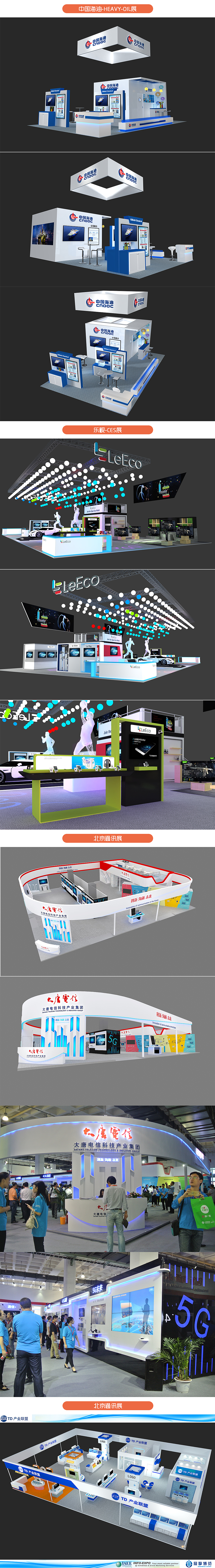 个人简历-3D展览设计师（图ZNzQwMzM4Njg=） - 展陈设计 - 站酷设计师逗乐设计原创素材 - 站酷ZCOOL