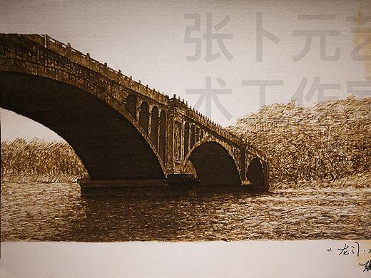 《龙门 · 桥》——张卜元