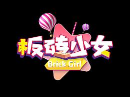 综艺logo