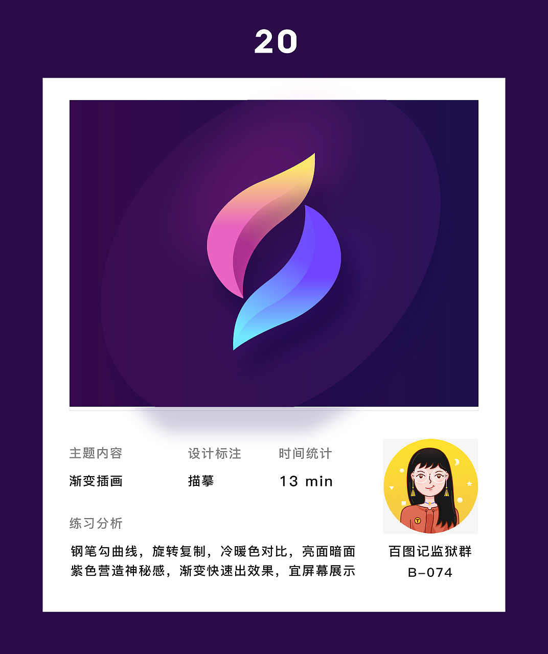 百图记监狱群两周练习小结01