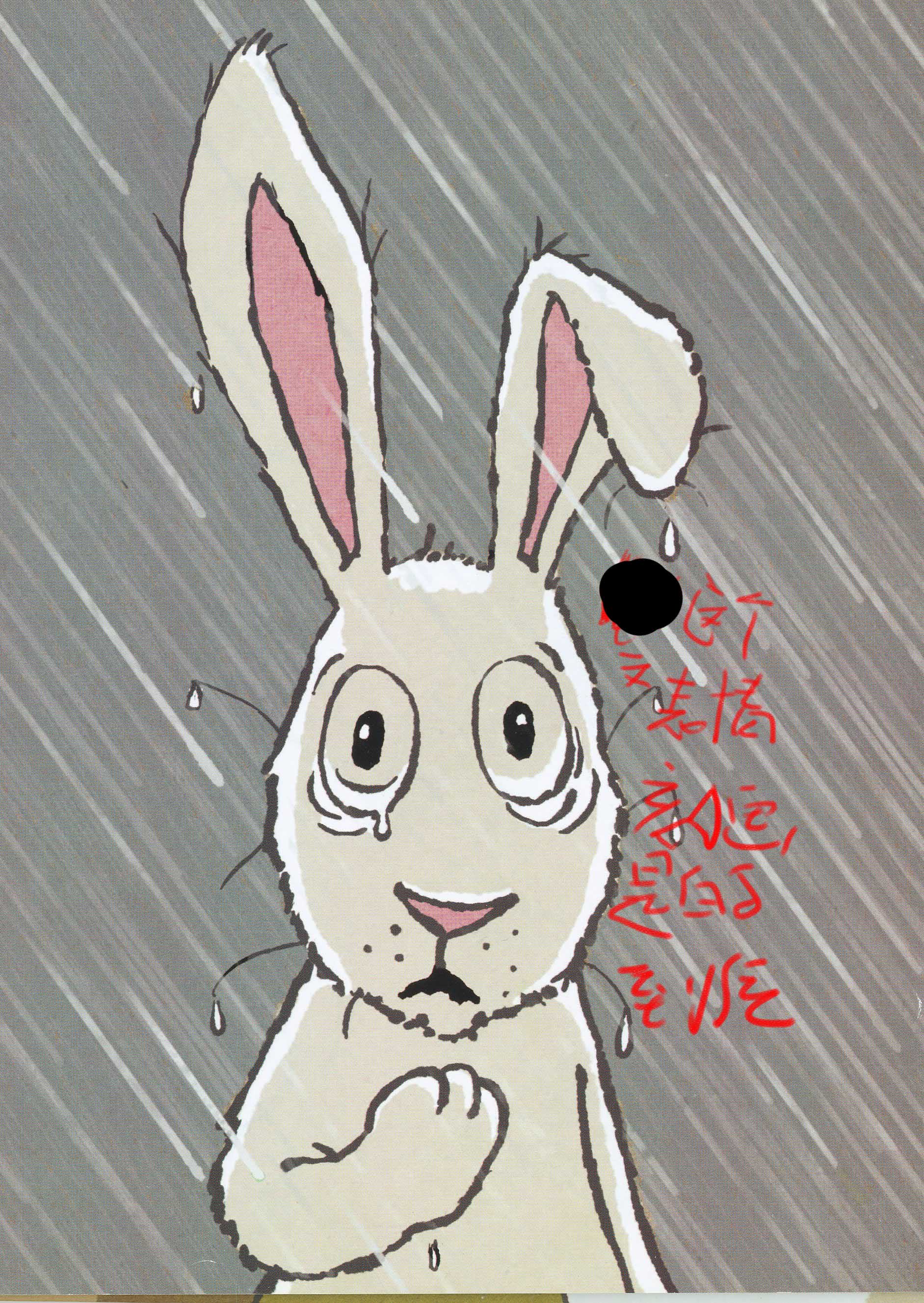 《好消息坏消息》绘本分析分享