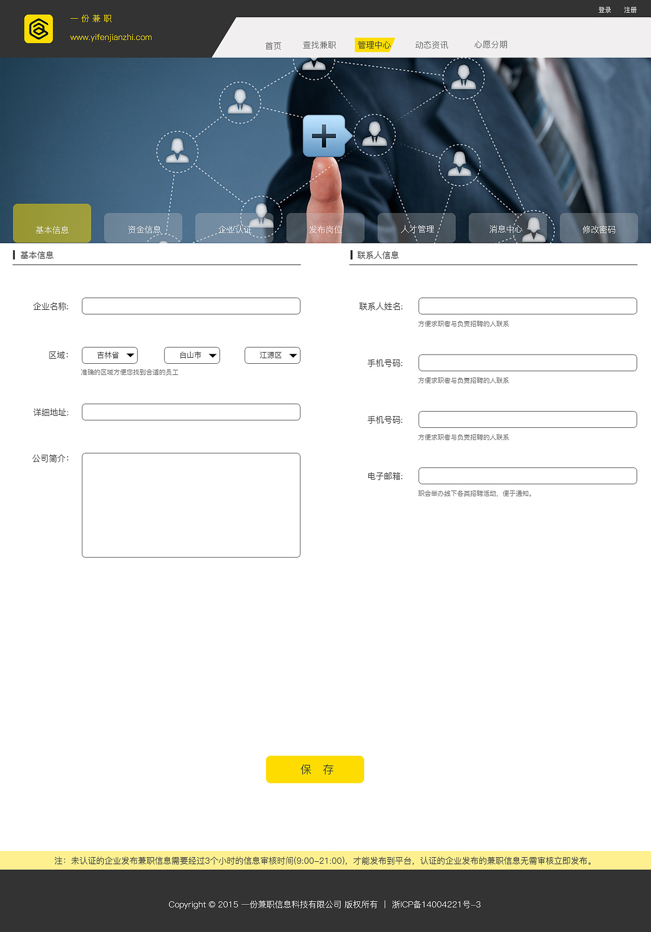 一份兼职 web端（图ZNDkwNTI4MTY=） - APP界面 - 站酷设计师喵柠原创素材 - 站酷ZCOOL