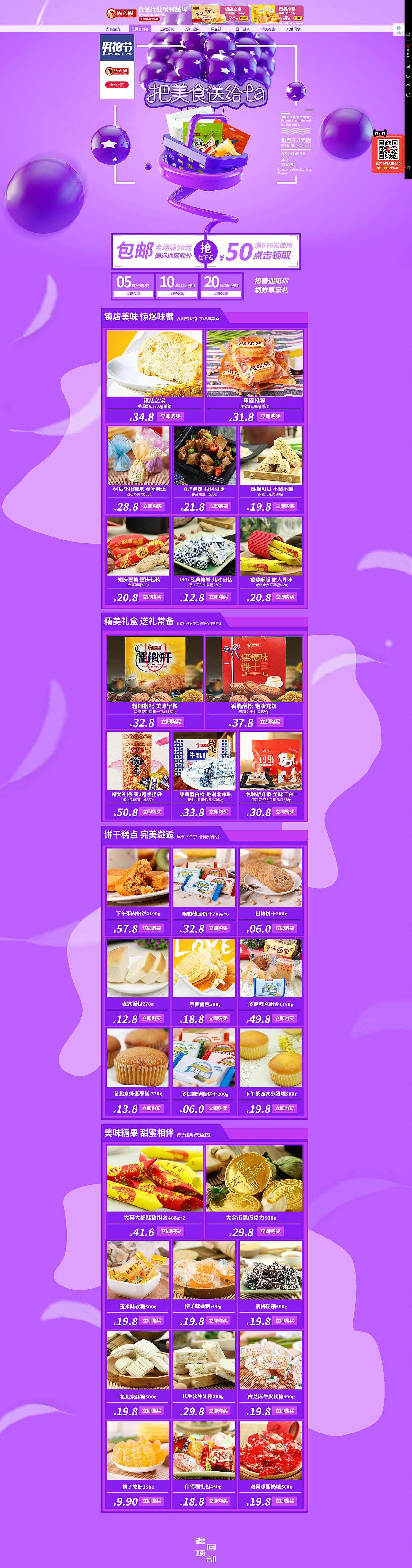 4月20日（图ZNzcyMzczMjg=） - 电商 - 站酷设计师zhao__原创素材 - 站酷ZCOOL