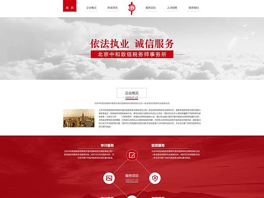 网页设计-练习