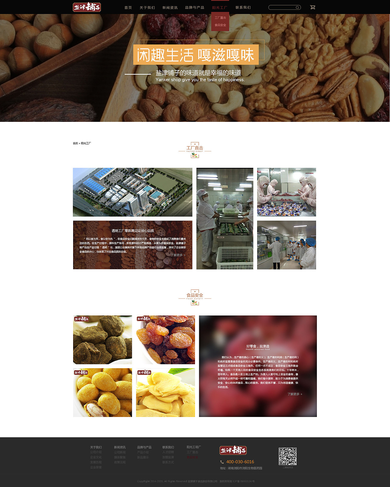 企业网站视觉设计