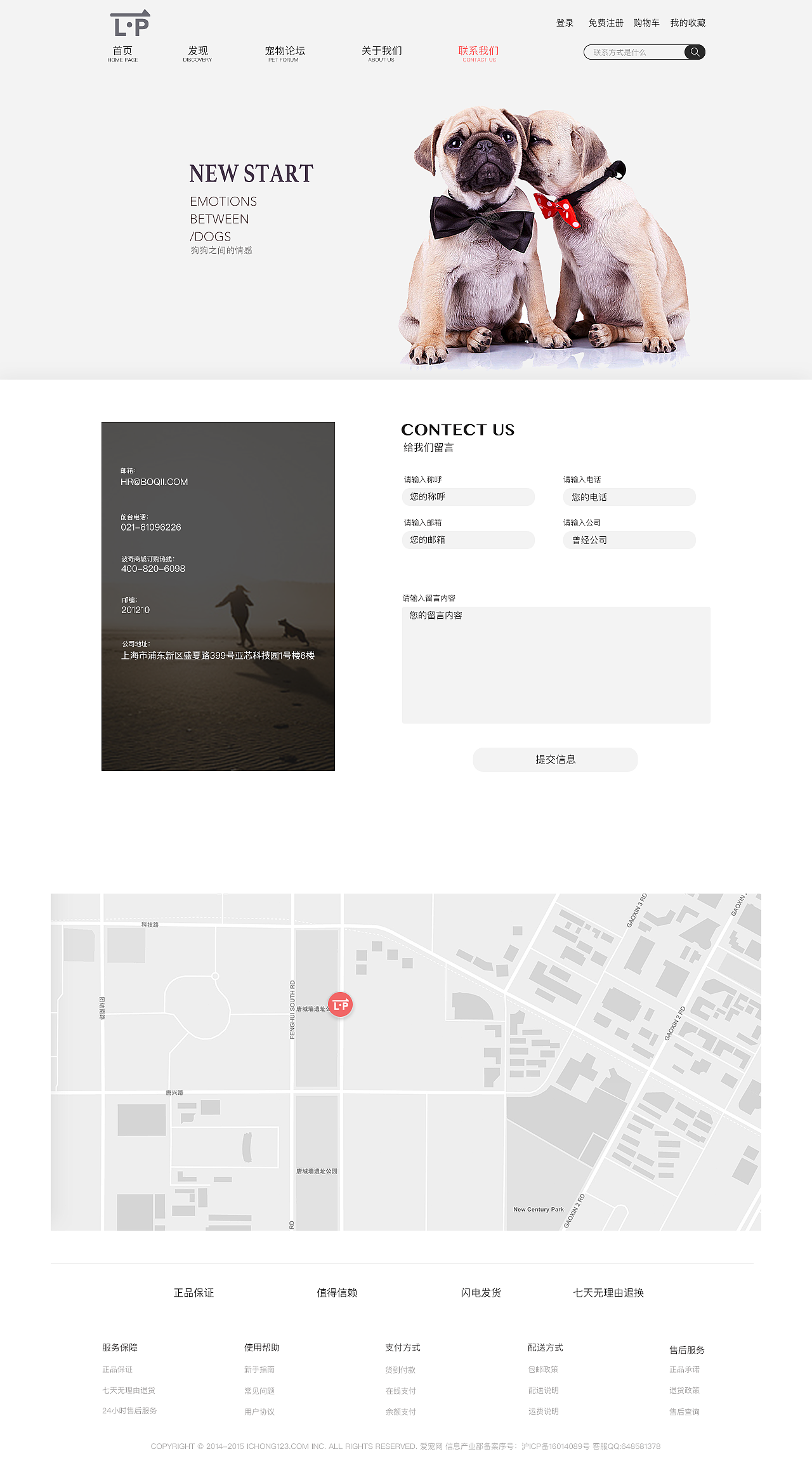 恋宠的官网（图ZMTEwODYzNDQw） - 电商 - 站酷设计师柚子_HMI设计师原创素材 - 站酷ZCOOL