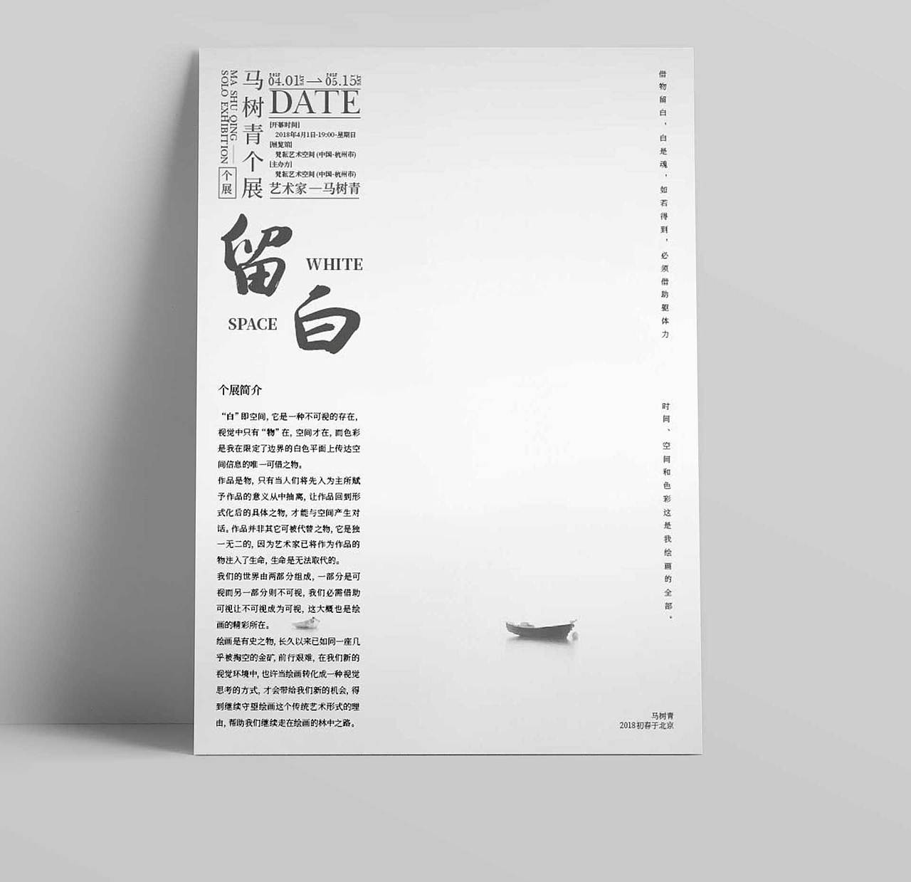 海报设计系列（图ZMTQ4NTAzMTgw） - 海报 - 站酷设计师小魔女icarus原创素材 - 站酷ZCOOL