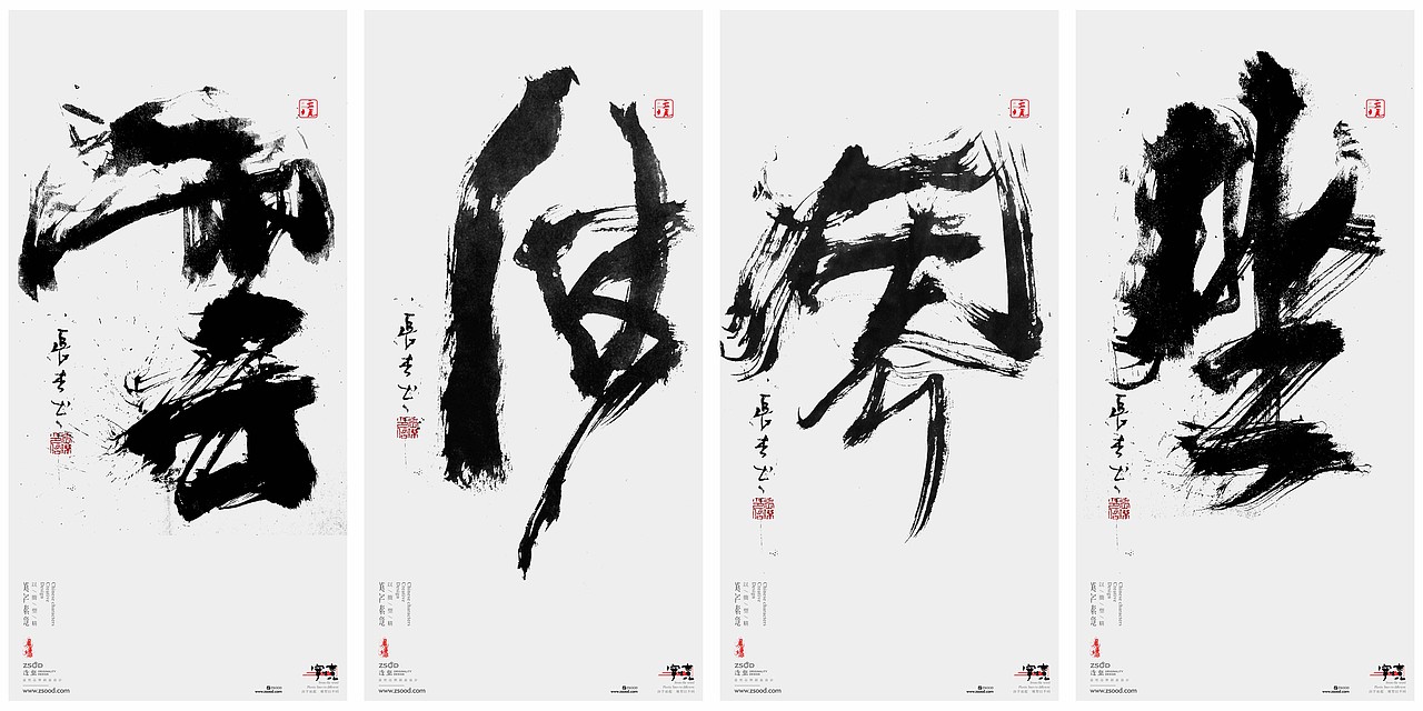 造塑创意 × 被封印的十四天抽风狂扫系列（图ZMTk2MjE3Nzk2） - 字体/字形 - 站酷设计师造塑X黑白茶策原创素材 - 站酷ZCOOL