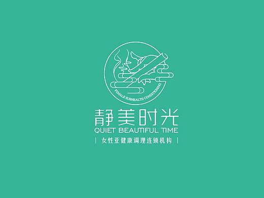 哈尔滨逸卓设计   静美时光 艾灸理疗 ｜品牌形象策划