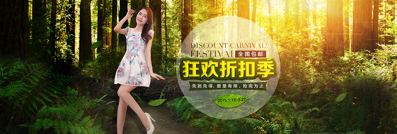 天猫海报 女装海报 连衣裙海报 首页海报 全屏1920海报 2015年夏装海报
