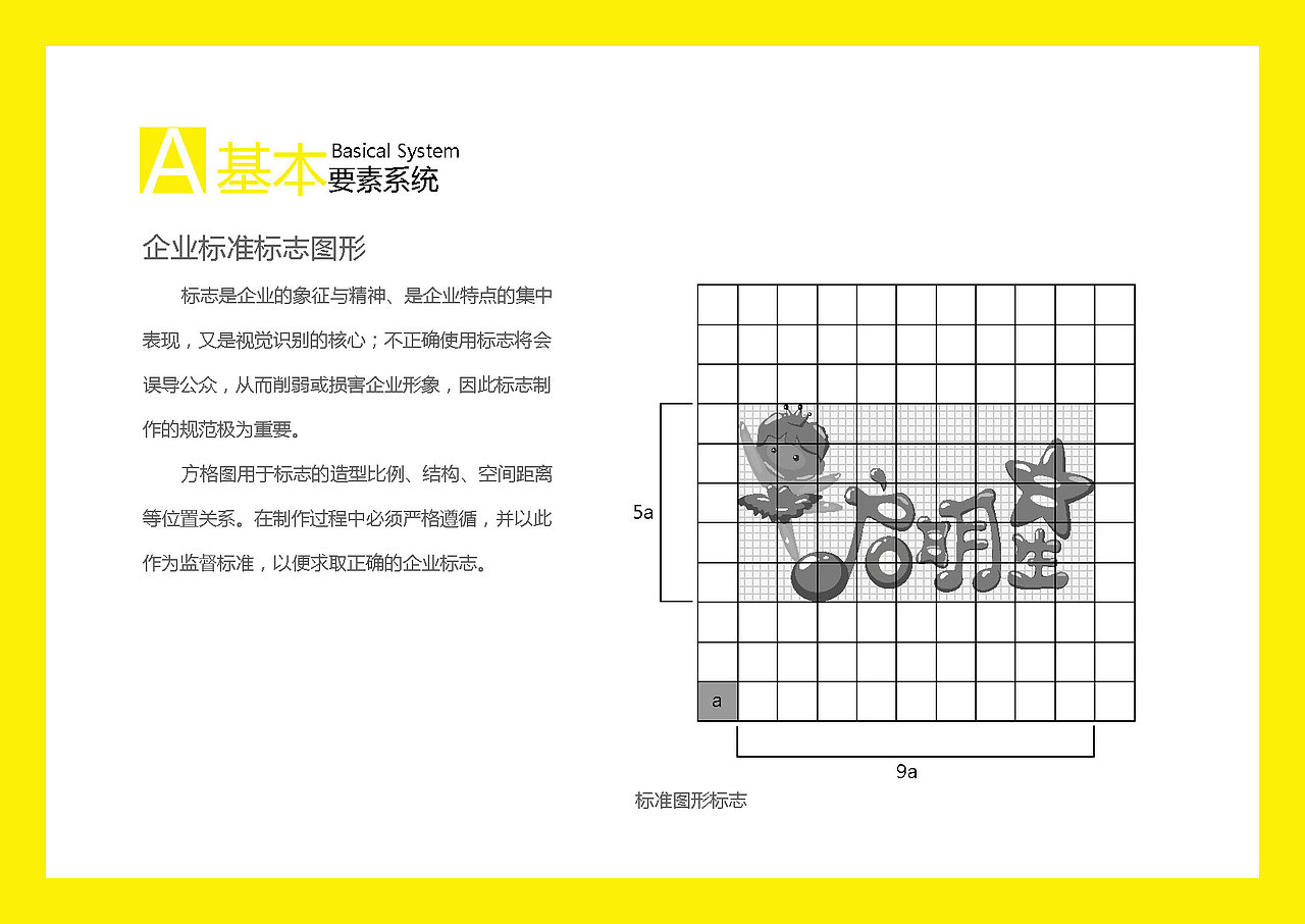 启明星儿童戏剧训练机构VI视觉系统（图ZNDk2NTUxMjg=） - 品牌 - 站酷设计师阿宁Ning原创素材 - 站酷ZCOOL