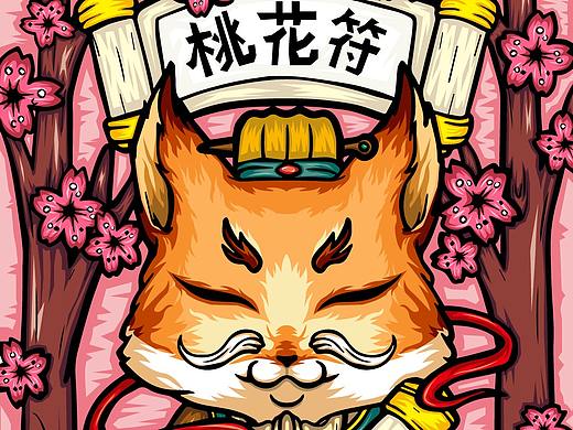 国潮插画狐狸桃花符