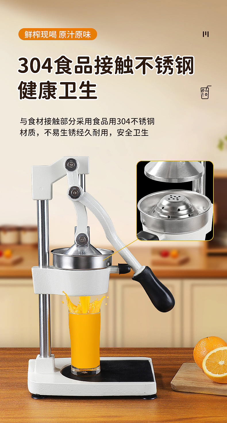 手动榨汁机车图详情页