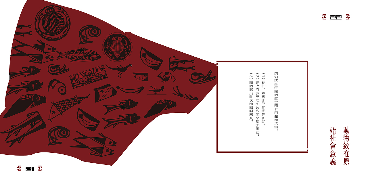 追忆纹样素年（图ZODk2MzcyODQ=） - 书籍/画册 - 站酷设计师颖儿why原创素材 - 站酷ZCOOL