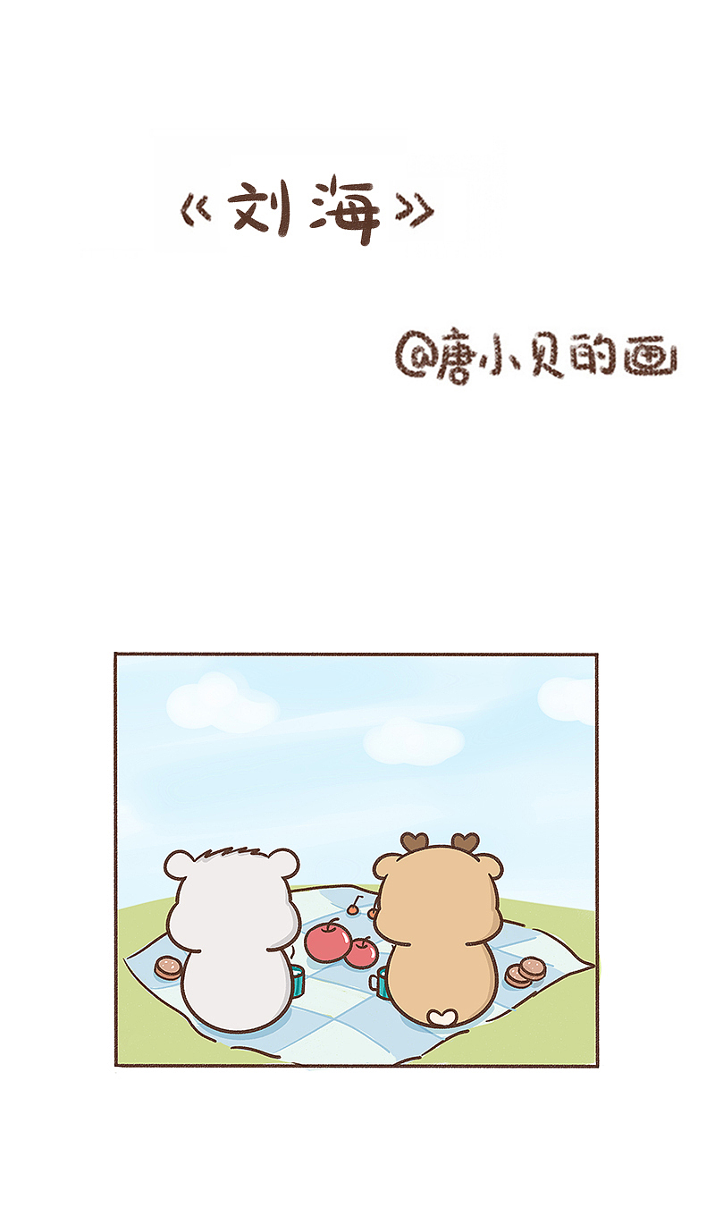 《刘海》（图ZMTA2Mjg1MTQ0） - 其他动漫 - 站酷设计师Bella唐小贝原创素材 - 站酷ZCOOL
