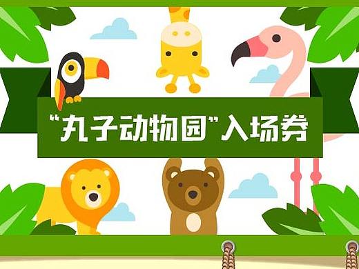 长隆野生动物园攻略！微信长图