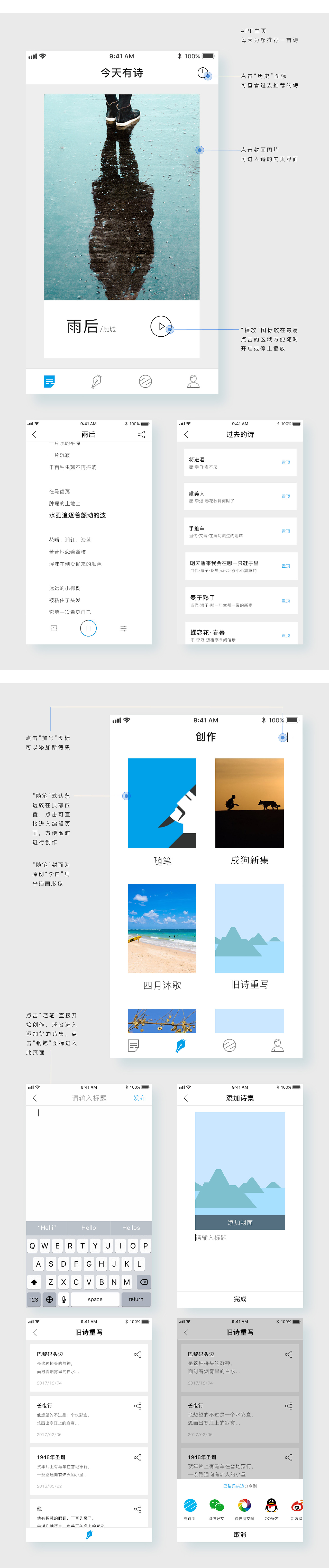 有诗App（图ZMTU5NzI4NzI4） - APP界面 - 站酷设计师赵屿工作室原创素材 - 站酷ZCOOL