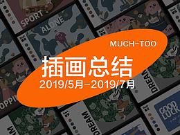 procreate月插总结