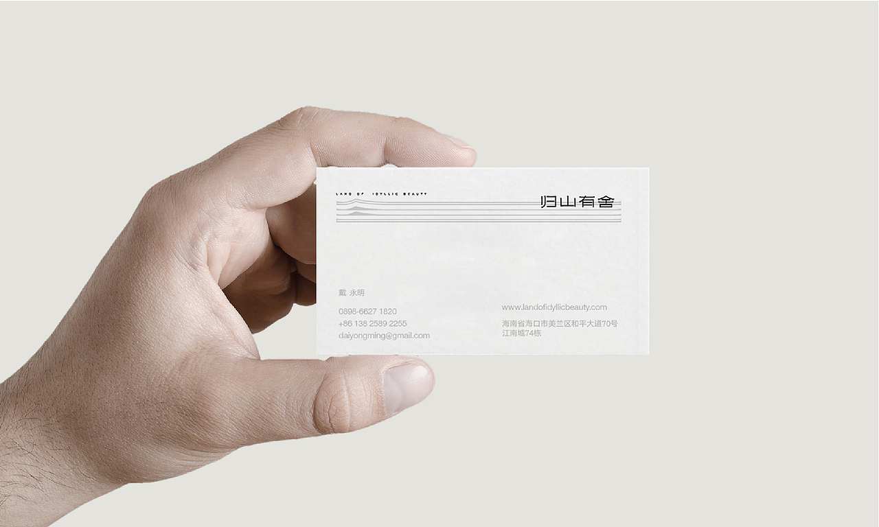 归山有舍（图ZMTczNjQxODk2） - 品牌 - 站酷设计师大海先生品牌设计原创素材 - 站酷ZCOOL
