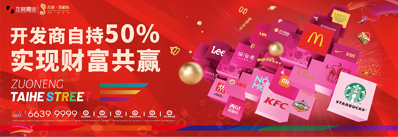 商业围挡+价值点设计（图ZMjQ5MjU1NTI4） - 宣传物料 - 站酷设计师鹏弟在哪原创素材 - 站酷ZCOOL