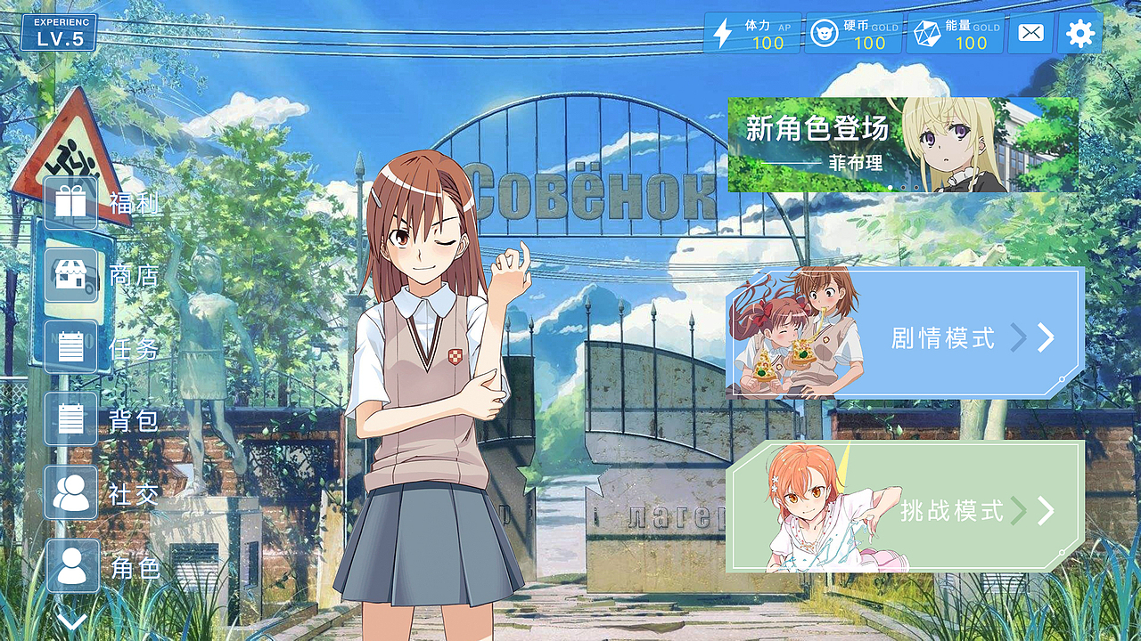 科学超电磁炮ui