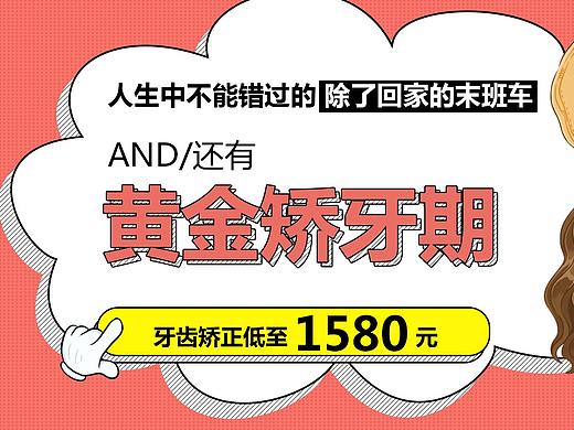 矫正 正畸 信息流