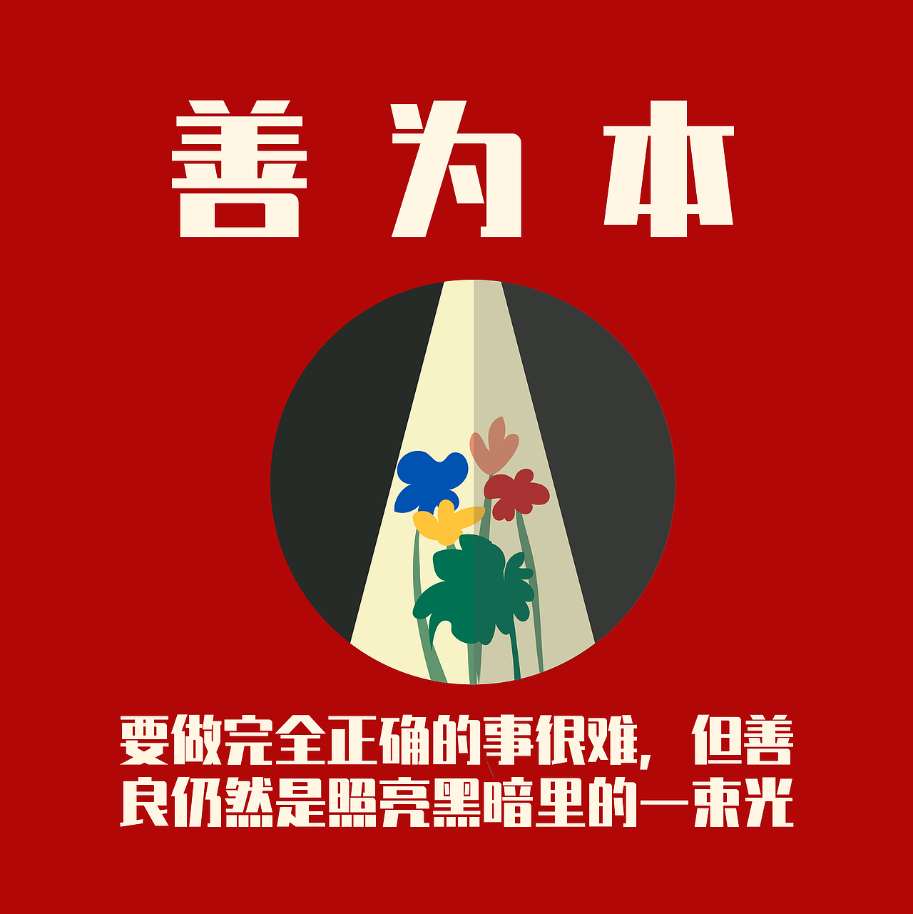 抗疫防疫宣传标语